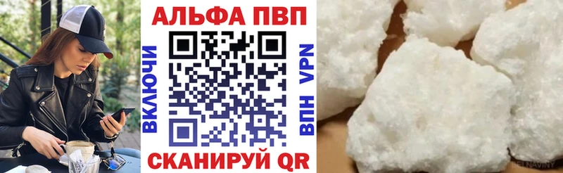 Alpha PVP СК КРИС  Теберда 
