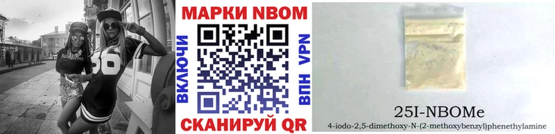 Марки 25I-NBOMe 1500мкг  Теберда 